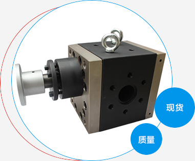 耐腐蝕化工熔體計(jì)量泵的一些特點(diǎn)